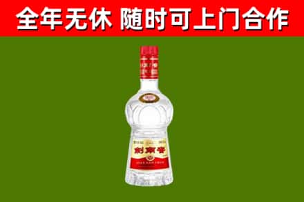商洛烟酒回收剑南春水晶剑2.jpg